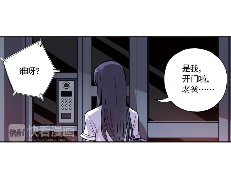 《青空之夏》第13话下 江雪成为篮球经理 第4页