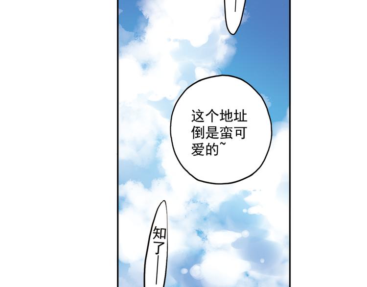 《青空之夏》第15话下 江雪前往鬼宅，竟偶遇海天 第10页