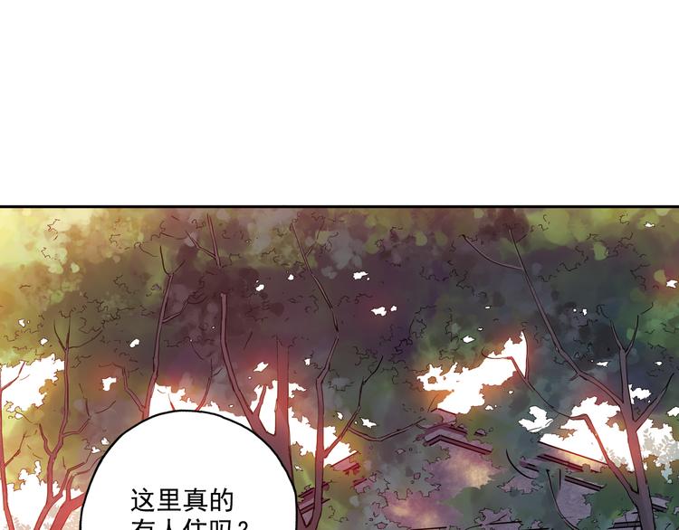 《青空之夏》第15话下 江雪前往鬼宅，竟偶遇海天 第20页