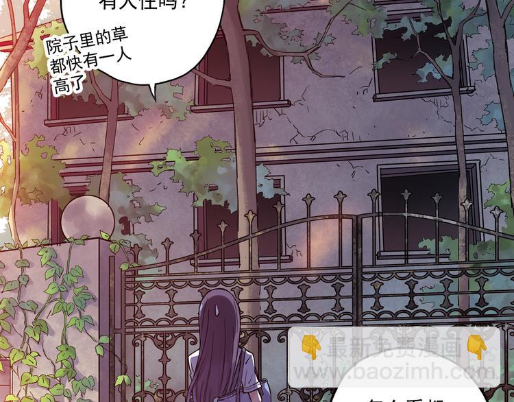 《青空之夏》第15话下 江雪前往鬼宅，竟偶遇海天 第21页