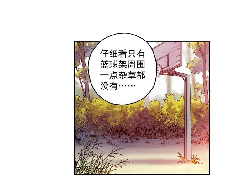 《青空之夏》第15话下 江雪前往鬼宅，竟偶遇海天 第24页