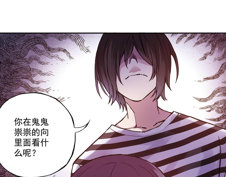 《青空之夏》第15话下 江雪前往鬼宅，竟偶遇海天 第25页