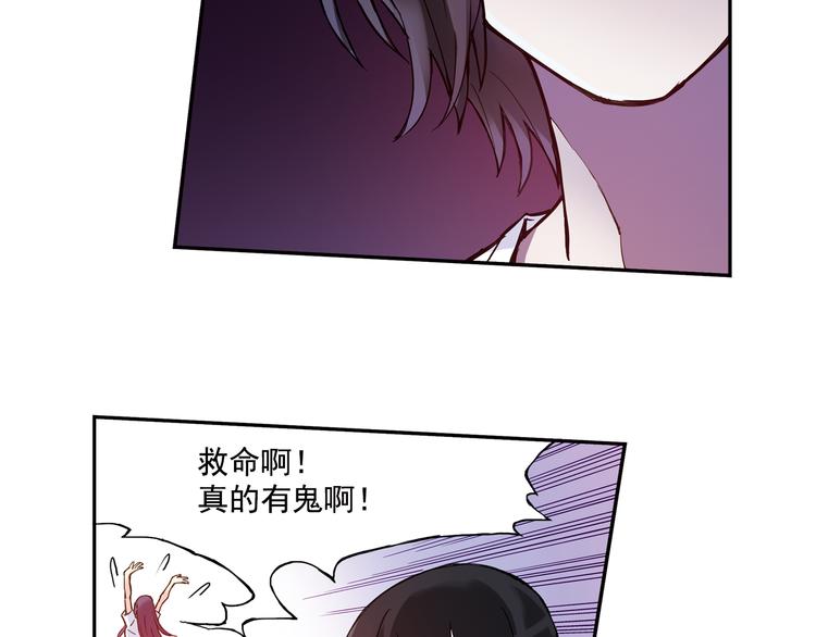 《青空之夏》第15话下 江雪前往鬼宅，竟偶遇海天 第29页