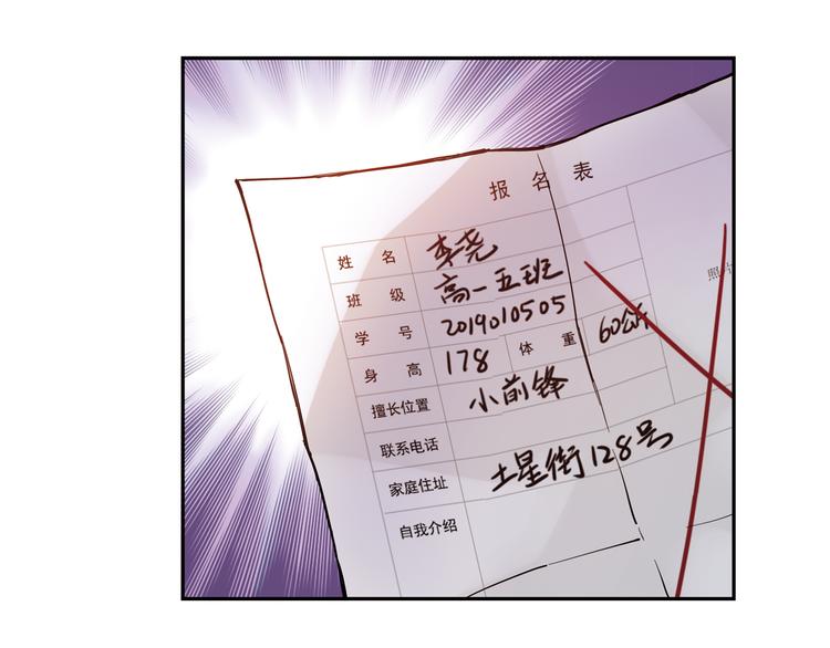 《青空之夏》第15话下 江雪前往鬼宅，竟偶遇海天 第36页