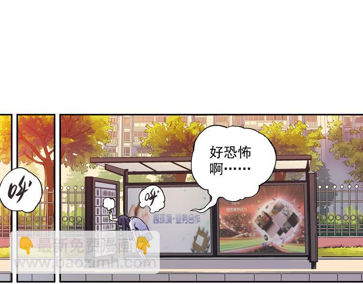 《青空之夏》第15话下 江雪前往鬼宅，竟偶遇海天 第37页