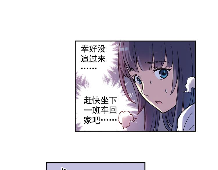 《青空之夏》第15话下 江雪前往鬼宅，竟偶遇海天 第38页