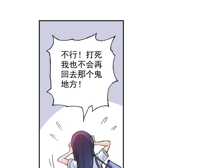 《青空之夏》第15话下 江雪前往鬼宅，竟偶遇海天 第42页