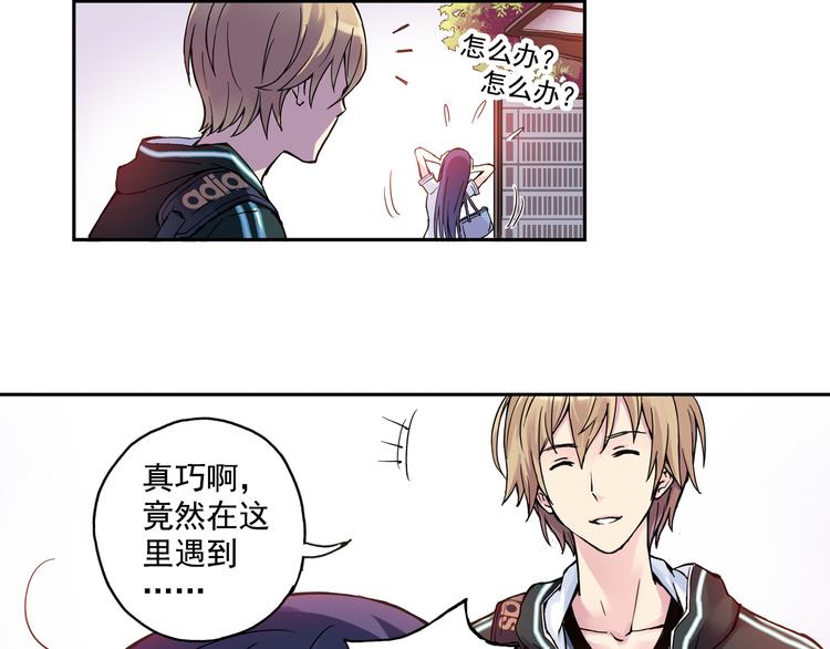 《青空之夏》第15话下 江雪前往鬼宅，竟偶遇海天 第44页