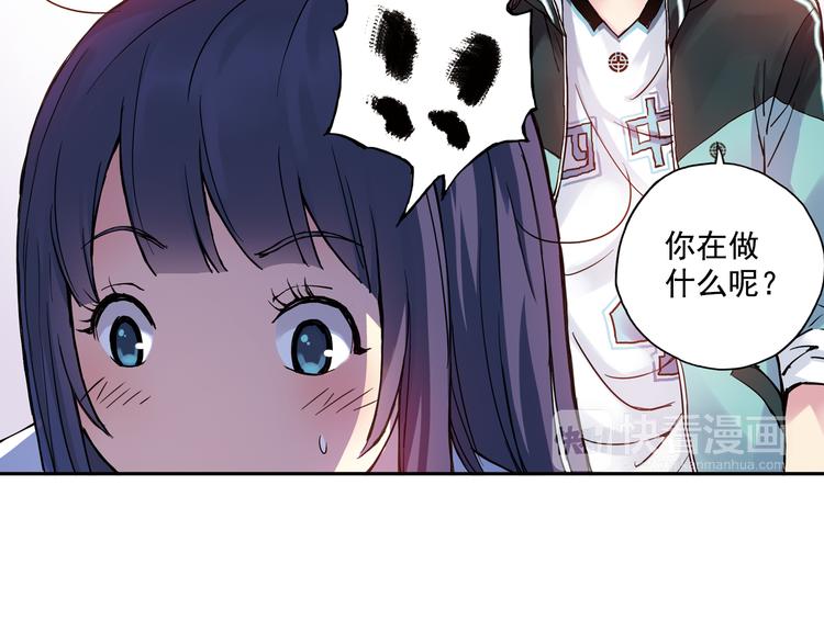 《青空之夏》第15话下 江雪前往鬼宅，竟偶遇海天 第45页