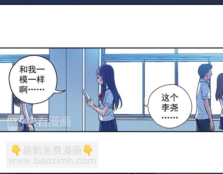 《青空之夏》第15话下 江雪前往鬼宅，竟偶遇海天 第4页