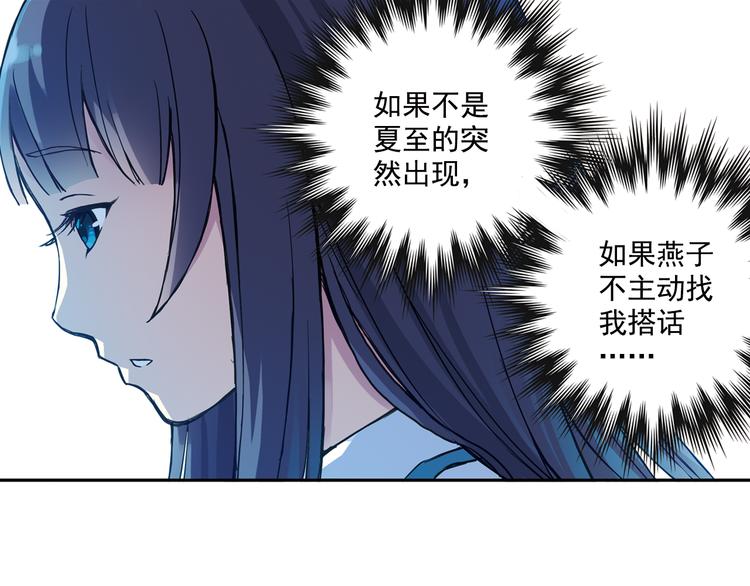 《青空之夏》第15话下 江雪前往鬼宅，竟偶遇海天 第5页