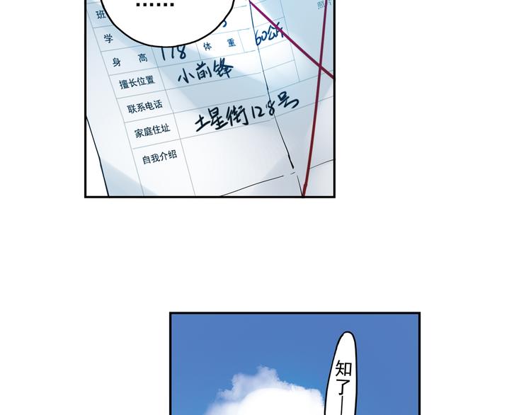 《青空之夏》第15话下 江雪前往鬼宅，竟偶遇海天 第9页