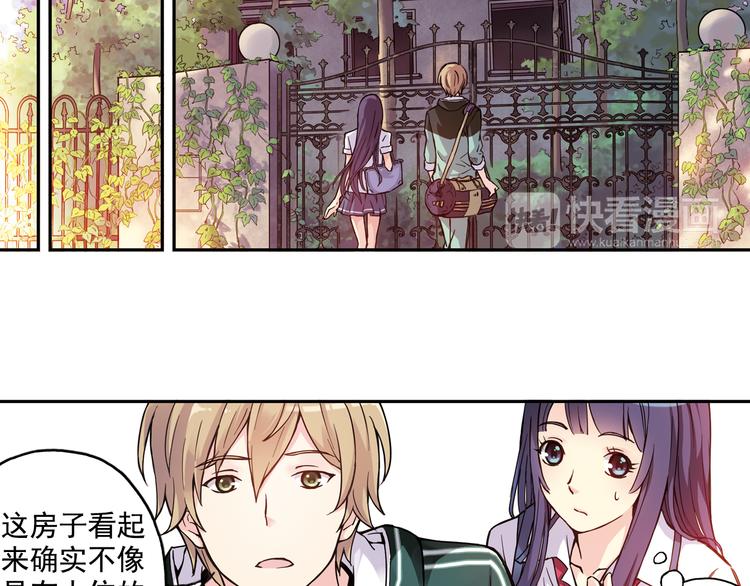 《青空之夏》第16话上 鬼宅主人竟是篮球高手！ 第13页