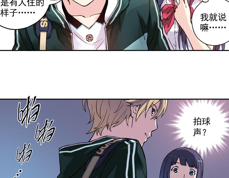 《青空之夏》第16话上 鬼宅主人竟是篮球高手！ 第14页