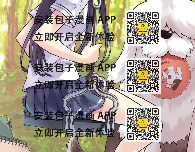 《青空之夏》第16话上 鬼宅主人竟是篮球高手！ 第2页