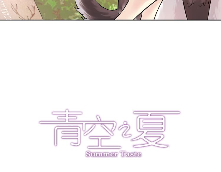 《青空之夏》第16话上 鬼宅主人竟是篮球高手！ 第3页