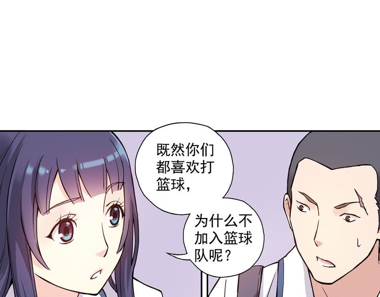 《青空之夏》第16话下 激将法 第11页