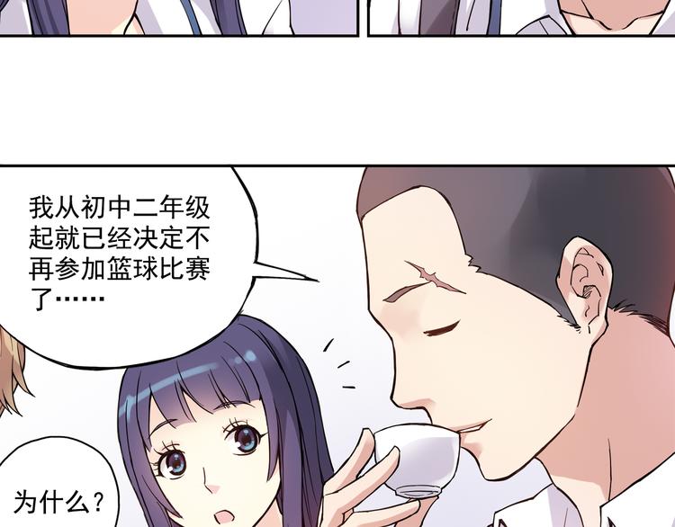《青空之夏》第16话下 激将法 第12页