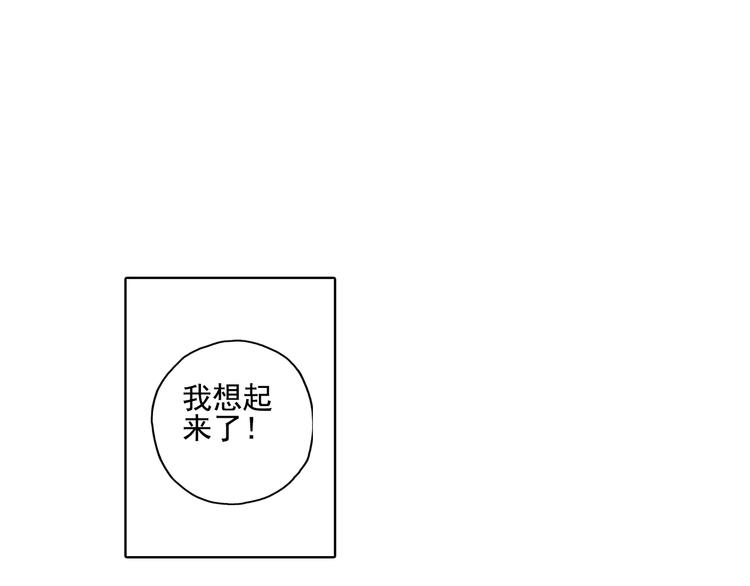 《青空之夏》第16话下 激将法 第14页