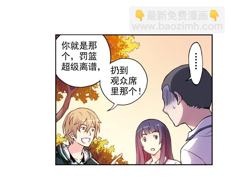 《青空之夏》第16话下 激将法 第15页