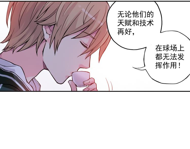 《青空之夏》第16话下 激将法 第20页