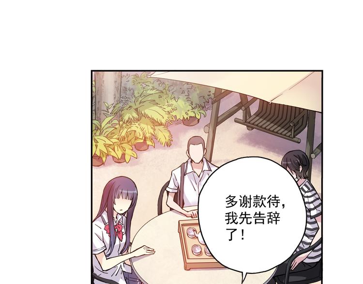《青空之夏》第16话下 激将法 第24页