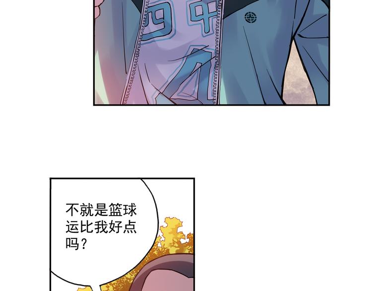 《青空之夏》第16话下 激将法 第26页