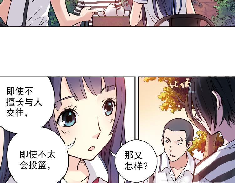《青空之夏》第16话下 激将法 第30页