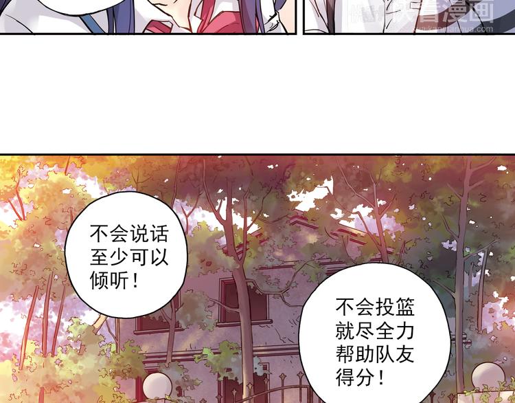《青空之夏》第16话下 激将法 第31页