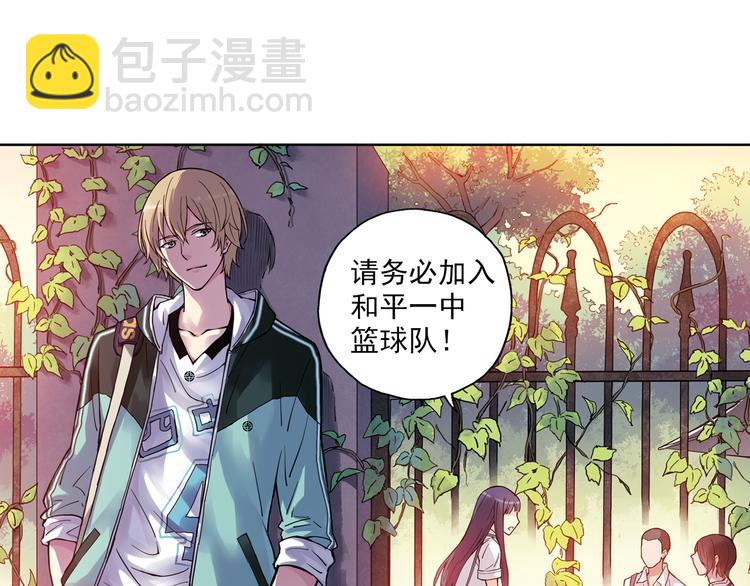 《青空之夏》第16话下 激将法 第37页