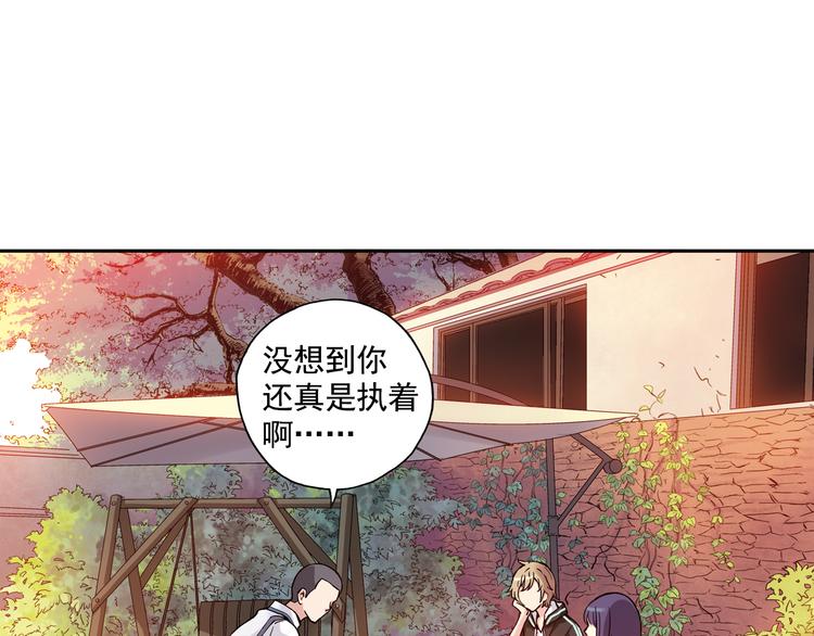 《青空之夏》第16话下 激将法 第3页