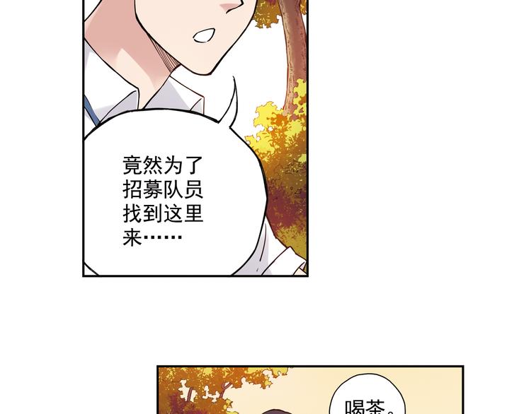 《青空之夏》第16话下 激将法 第5页