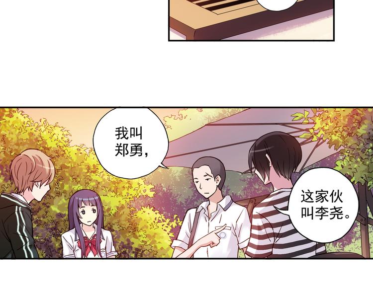 《青空之夏》第16话下 激将法 第9页