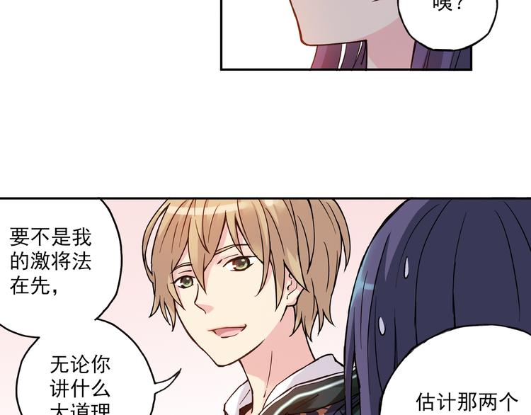 《青空之夏》第17话上 球队新增两员力将！ 第14页