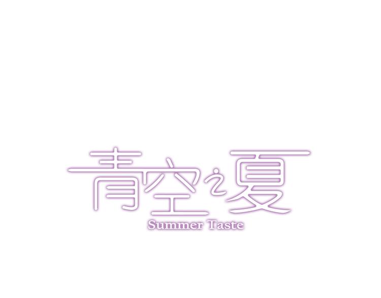 《青空之夏》第17话上 球队新增两员力将！ 第2页
