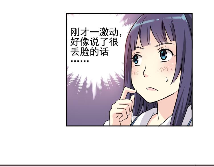 《青空之夏》第17话上 球队新增两员力将！ 第6页
