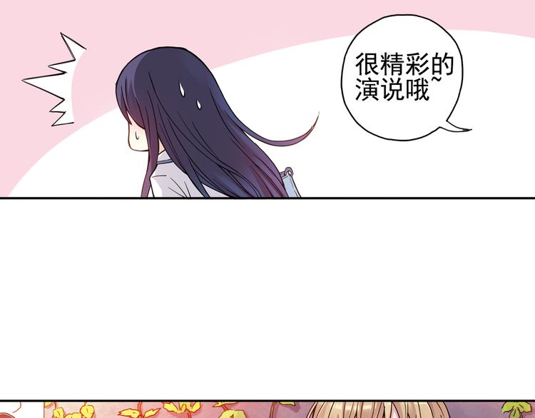 《青空之夏》第17话上 球队新增两员力将！ 第7页