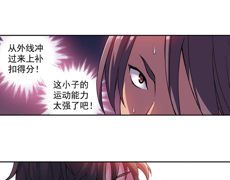 《青空之夏》第19话上 一定能赢！ 第21页