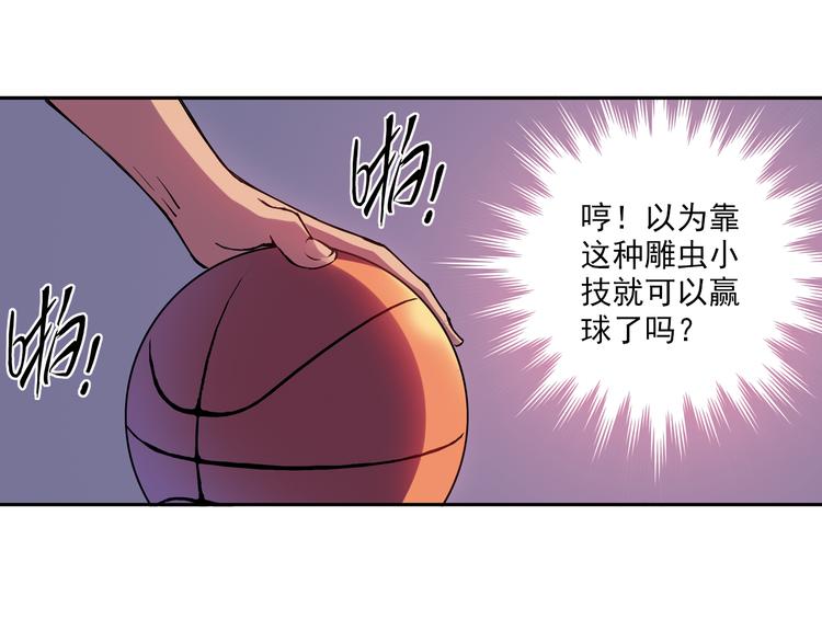 《青空之夏》第18话下 决一死战 第14页