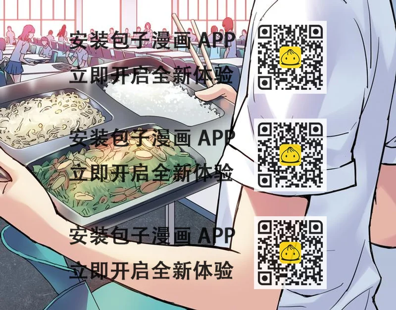 《青空之夏》第18话上 遭遇劲敌，只能智取 第2页