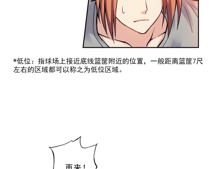 《青空之夏》第18话上 遭遇劲敌，只能智取 第31页