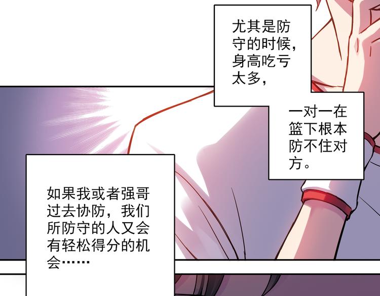 《青空之夏》第18话上 遭遇劲敌，只能智取 第46页