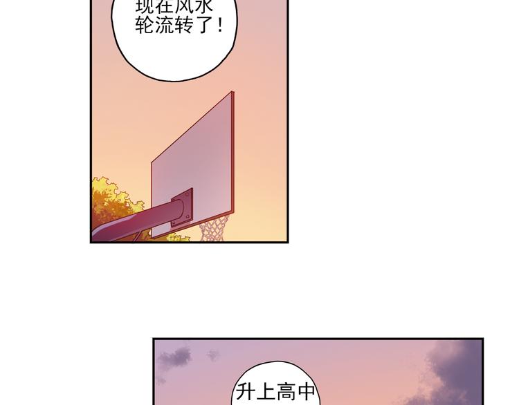 《青空之夏》第17话下 赢了的话，你就加入我们吧 第14页