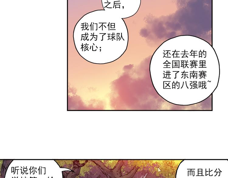 《青空之夏》第17话下 赢了的话，你就加入我们吧 第15页