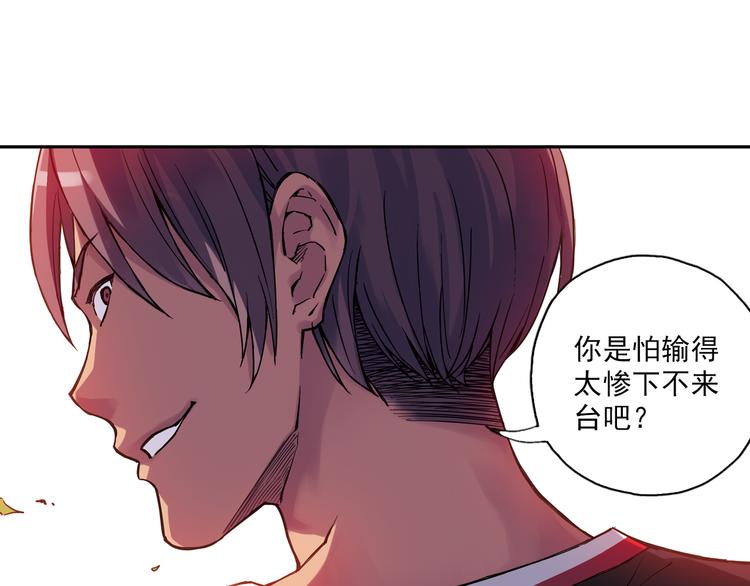 《青空之夏》第17话下 赢了的话，你就加入我们吧 第22页