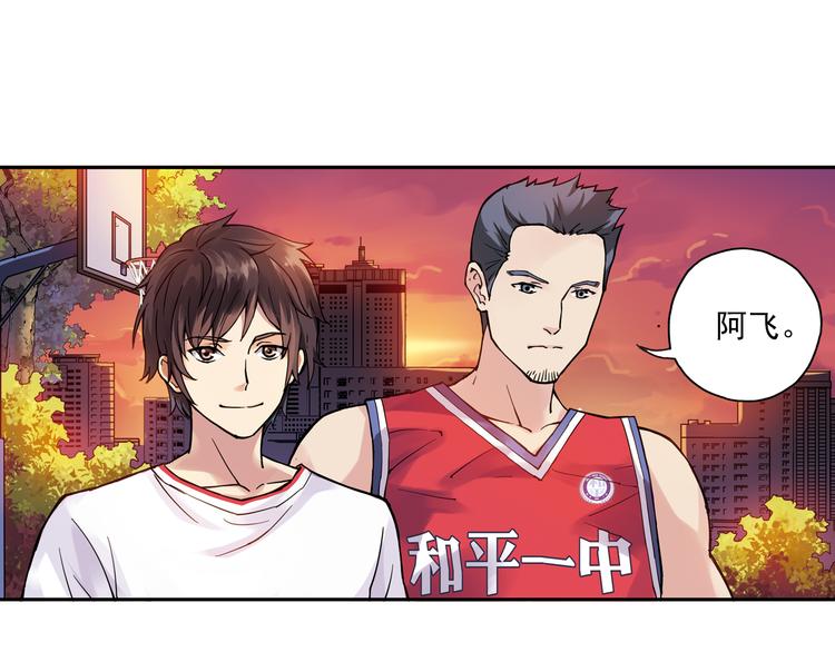 《青空之夏》第17话下 赢了的话，你就加入我们吧 第25页