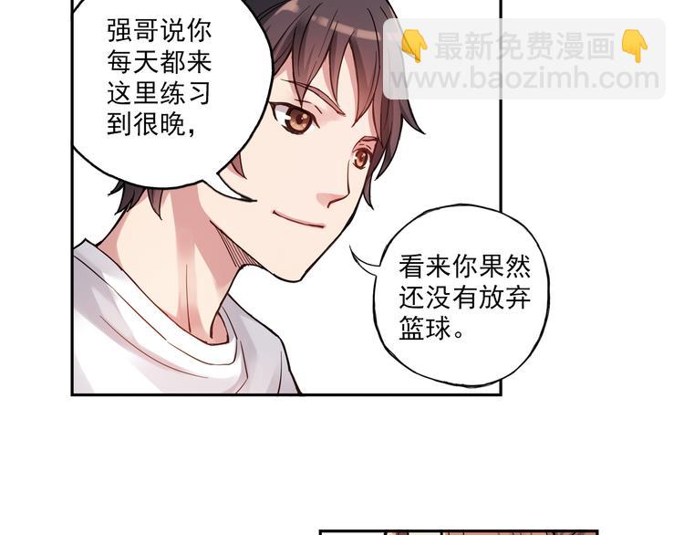 《青空之夏》第17话下 赢了的话，你就加入我们吧 第29页