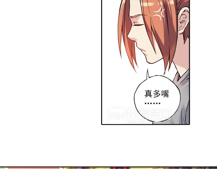 《青空之夏》第17话下 赢了的话，你就加入我们吧 第30页