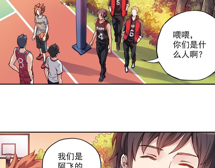 《青空之夏》第17话下 赢了的话，你就加入我们吧 第31页