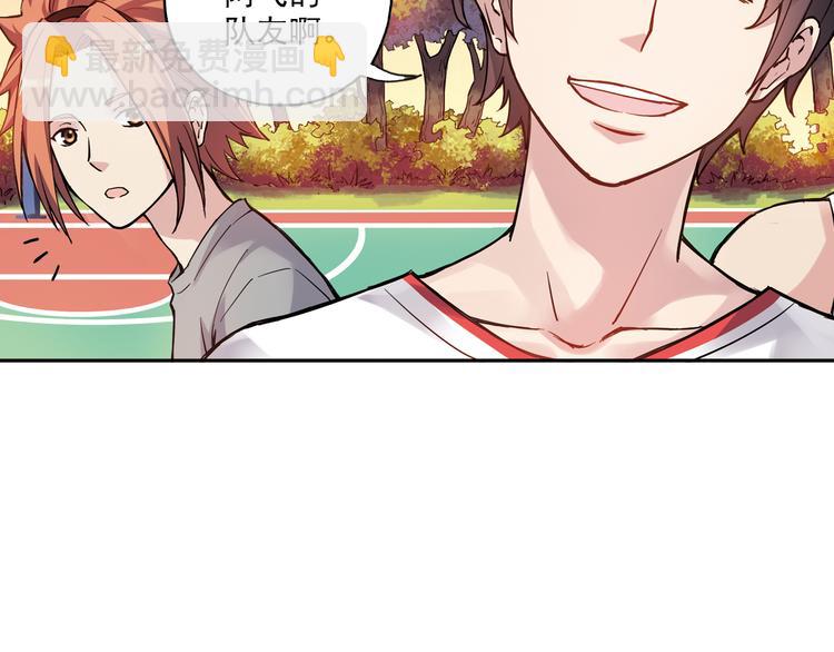 《青空之夏》第17话下 赢了的话，你就加入我们吧 第32页